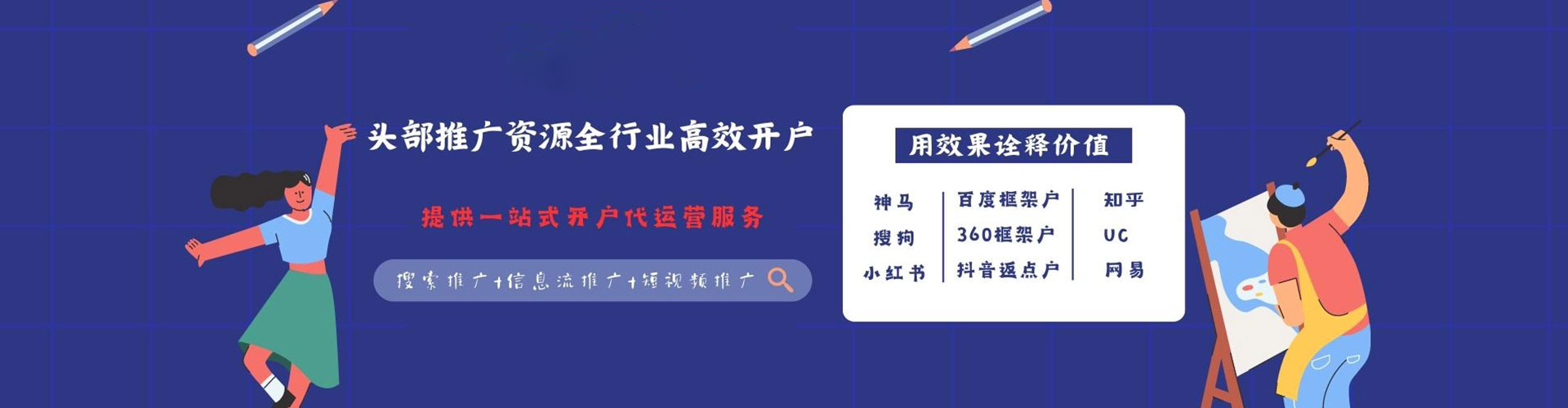 安吉sem运营